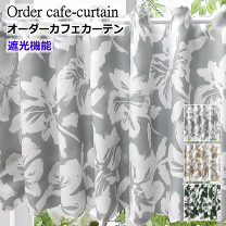 楽天市場】ハワイアン カーテン（柄プリント）（インテリア・寝具