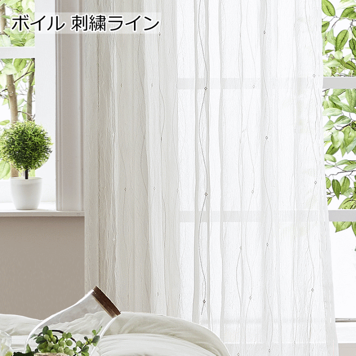 楽天市場】レースカーテン 刺繍 シワ加工ボイルレース 丈78cm 楽天市場】レースカーテン 刺繍 シワ加工ボイルレース 丈78cm