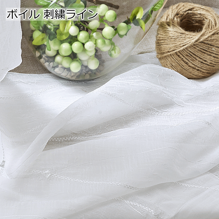 楽天市場】レースカーテン 刺繍 シワ加工ボイルレース 丈78cm