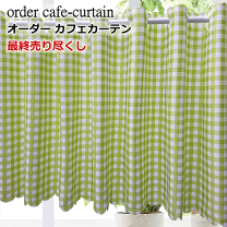 楽天市場】カフェカーテン 30cm丈の通販