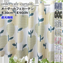 ちか様特注品♥幸せのカフェカーテン♡3段フリル丈30cm×横150×2枚リピ感謝 ちか様特注品♥幸せのカフェカーテン♡3段フリル丈30cm×