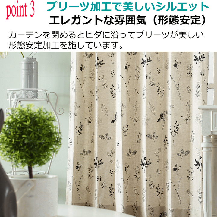 ドレープカーテン　幅150cm×丈220cm2枚  北欧 楽天市場】カーテン 幅150 丈220の通販