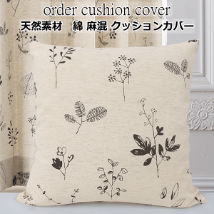 �I�[�_�[�N�b�V�����J�o�[ �k�� �v�����g �ȂƖ����R�b�g�����l���b45cmx45cm�b60cmx60cm�b�t�@�X�i�[�� �\�t�@�[�w���ėp ���z�c�J�o�[�p�y�N�b�V�����J�o�[�zcurtain fabric-cushion cover