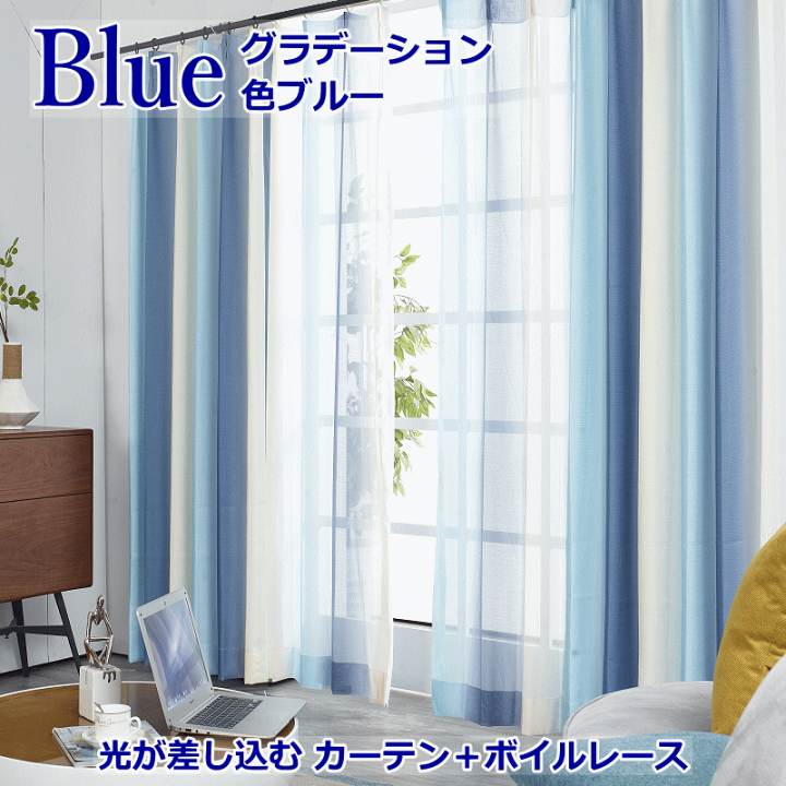 受注生産商品】[ブルー]ドレープカーテン 遮光2級 洗濯可