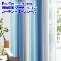 楽天市場】カーテン グラデーション（カラーブルー）（インテリア