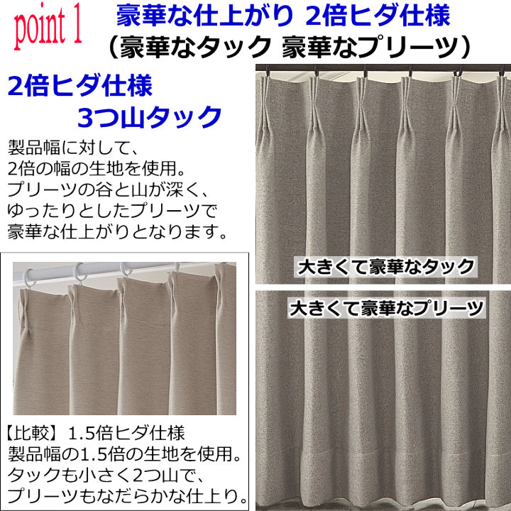 2002年春 ノイエ カーテン ドレープ ロティ 形態安定 2倍ヒダ A価格 幅300x高さ200cm迄 - 通販 - edinburghcashmere.co.uk