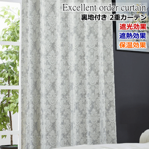 カーテン　幅150cm×丈200cm2枚  リゾート 2枚 幅150 丈200 カーテン」の人気商品一覧 | 安い商品を通販