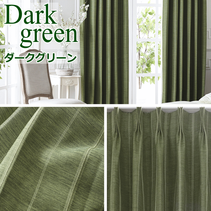 特注品　防炎・遮光カーテン（2倍ひだ） 特注品 防炎・遮光カーテン（2倍ひだ）