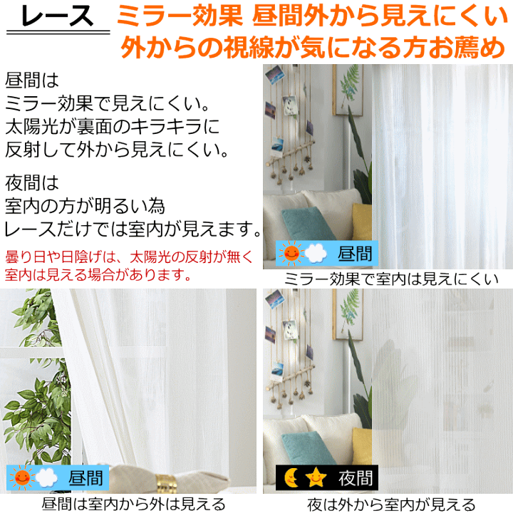 楽天市場】【防炎遮光カーテン＋防炎ミラーレースカーテンのセット