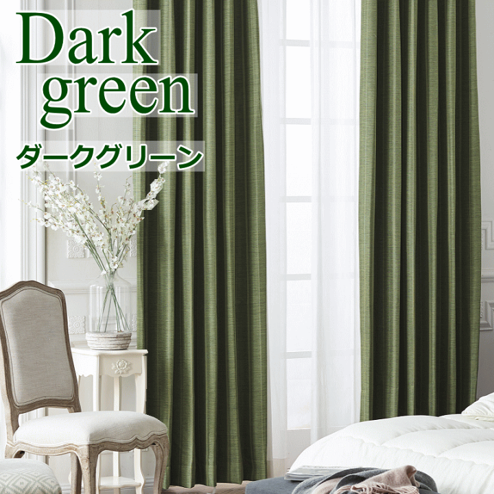 防炎　レースカーテン幅380㎝　丈248㎝ 楽天市場】【防炎遮光カーテン＋防炎ミラーレースカーテンの