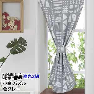 I[_[J[e k Ռ GhtHEjEXV[Y 105cm`140cm 30cm`50cm 1 yJtFJ[ezUdholm Ullenius curtain