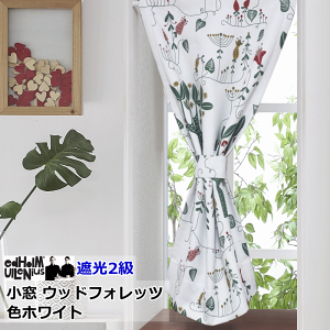 I[_[J[e k Ռ GhtHEjEXV[Y 30cm`50cm 52cm`100cm 1 yJtFJ[ezUdholm Ullenius curtain