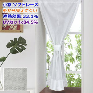 �I�[�_�[�����J�[�e�� ���[�X �ՔM UV�J�b�g �~���[���ʂŒ��ԊO���猩���ɂ����b��105cm�`��140cm�i5cm�P�ʁj�b��30cm�`��50cm�i2cm�P�ʁj�b1�����b���r���O�E���� �q������ �Q�� �L�� ���֗p�y