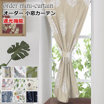 楽天市場】シフォン（カフェカーテン｜カーテン・ブラインド