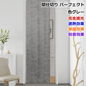 のれん 暖簾 間仕切り ．幅80ｘ丈150cm サイズオーダー可能 楽天市場】のれん 70 150の通販