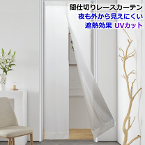 楽天市場】のれん（丈（カーテン）91 ～ 110.9cm）（カーテン