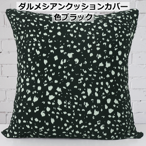 I[_[nsSALE NbVJo[ 45cmx45cm 60cmx60cmyk/ԕ/q/ƕ/_VA/hbg/ozcurtain