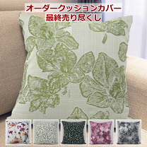 クッションカバー 45×45cm おしゃれ モダン アート 絵画 名画