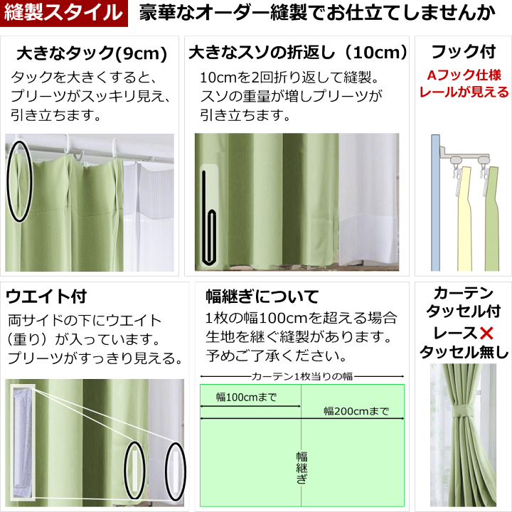 楽天市場】カーテン 遮光1級or遮光2級カーテン+白ミラーレース 楽天市場】カーテン 遮光1級or遮光2級カーテン+白ミラーレース