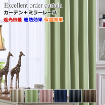 楽天市場】カーテン 丈 175の通販