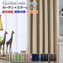 楽天市場】レースカーテン 205cmの通販