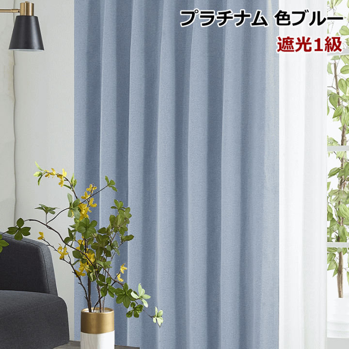 あんこ　1級遮光防炎　BE 4枚　レースカーテン　4枚 楽天市場】カーテン 4枚セット 1級遮光 見えにくいレース 形状