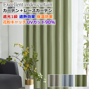 J[e Ռ1 ՔM ۉJ[e{UVJbg ՔM ԕEقLb` ɂ [XJ[e 195cm`225cmy75cm/100cmJ[e 4Zbgzy125cm/150cm/175cm/200cm J[e