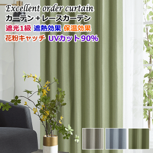 カーテン 230 4枚セットの人気商品・通販・価格比較 - 価格.com カーテン 230 4枚セットの人気商品・通販・価格比較 - 価格.com