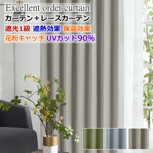 J[e Ռ1 ՔM ۉJ[e{UVJbg ՔM ԕEقLb` ɂ [XJ[e 195cm`225cmy75cm/100cmJ[e 4Zbgzy125cm/150cm/175cm/200cm J[e