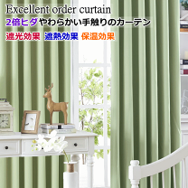 遮光カーテン 幅150cm×丈220cm2枚 カーキ 楽天市場】遮光