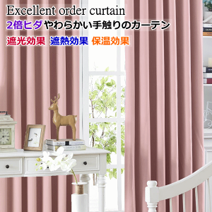 J[e ՌJ[e ؂Ȏd 2{q_ 炩G v[ 7F I[_[J[e y  z 310cm`400cm 142cm`180cmyJ[ezcurtain