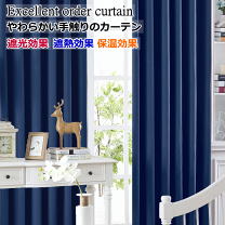 楽天市場】遮光カーテン 幅150センチ（カラーネイビー