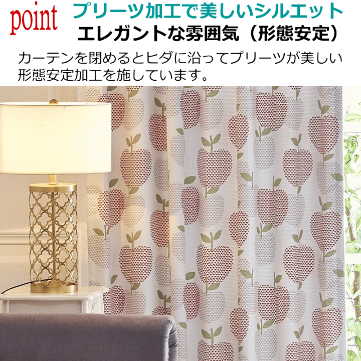 楽天市場 カーテン 北欧 遮光カーテン アップル柄 色レッド グリーン 丈80cm 丈0cm 幅100cm 2枚 幅125cm 1枚 幅150cm 1枚 幅0cm 1枚 オーダーカーテン ドレープカーテン フェミニン柄 北欧柄 モダン柄 花柄 リーフ柄 かわいい柄 カーテン Curtain nt 楽天市場 カーテン 北欧 遮光カーテン アップル柄 色レッド グリーン 丈80cm 丈0cm 幅100cm 2枚 幅125cm 1枚 幅150cm 1枚 幅0cm 1枚 オーダーカーテン ドレープカーテン フェミニン柄 北欧柄 モダン柄 花柄 リーフ柄 かわいい柄 カーテン Curtain nt