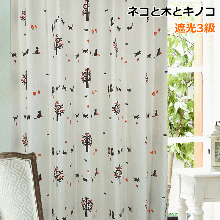 楽天市場】カーテン 子供部屋用カーテン 丈80cm〜丈225cm 【幅