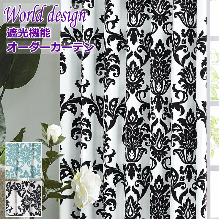 北欧 ダマスク柄ジャガードカーテン＆レースカーテン2枚組 北欧 ダマスク柄ジャガードカーテン＆レースカーテン2枚組