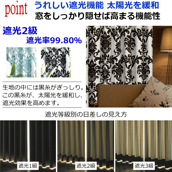 カーテン　幅200cm×丈220cm2枚　ダマスク 楽天市場】カーテン 北欧 遮光 WORLDデザインプリント ダマスク2 色