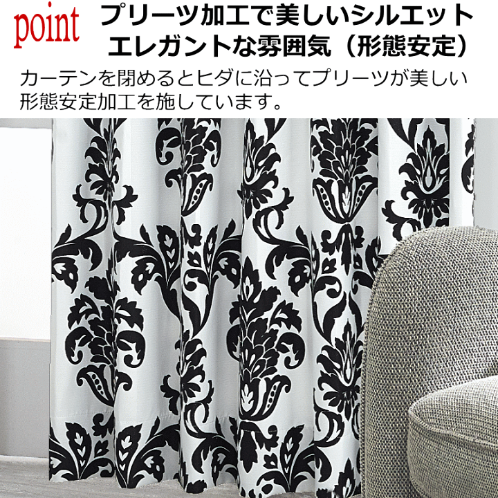 楽天市場】カーテン 北欧 遮光 WORLDデザインプリント ダマスク2 色