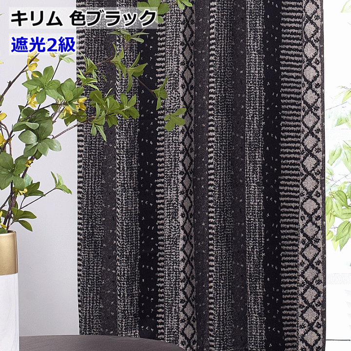 楽天市場】カーテン 北欧 遮光 WORLDデザインプリント エスニック