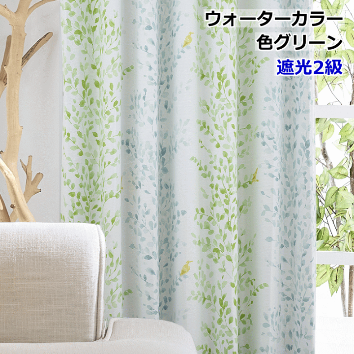 楽天市場】カーテン 北欧 遮光 WORLDデザインプリント