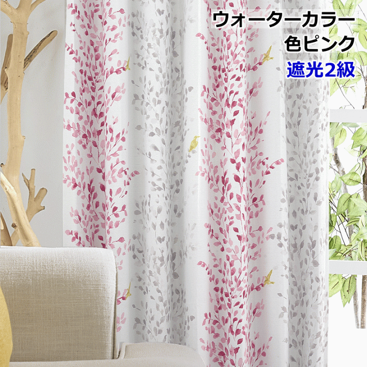 楽天市場】カーテン 北欧 遮光 WORLDデザインプリント