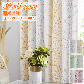 カーテン 北欧 遮光 WORLDデザインプリント ウォーターカラー2 色ピンク/グリーン/イエロー【丈80cm～丈260cm】【幅100cm2枚 幅125cm1枚 幅150cm1枚 幅200cm1枚】オーダーカーテン ドレープカーテン【カーテン】curtain