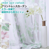 レースのカーテン UVカットで見えにくい熱を遮るレースカーテン 通販 - ディノス