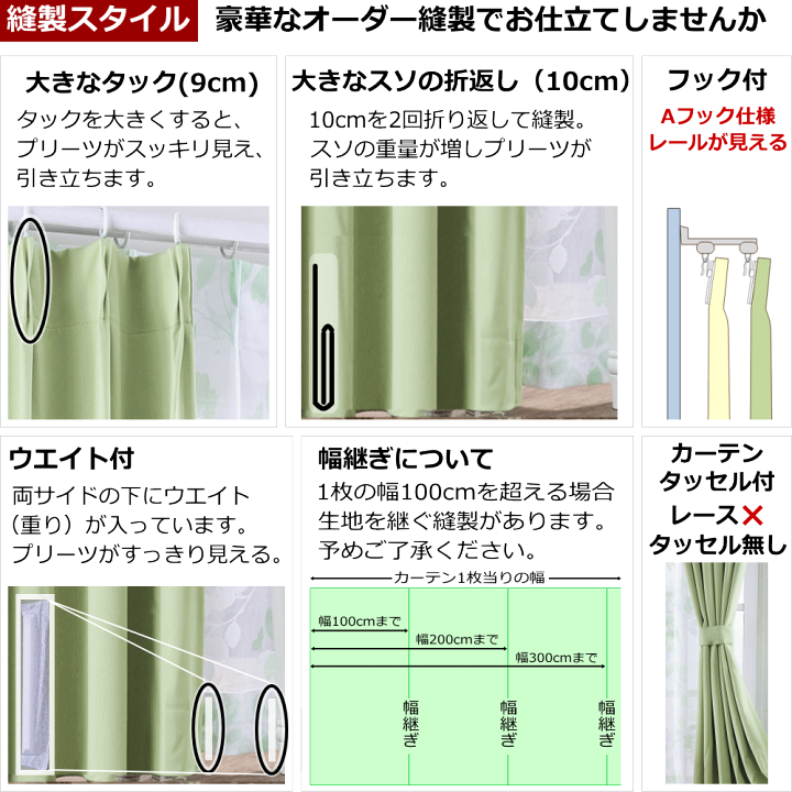 楽天市場】カーテン 遮光1級or遮光2級カーテン＋遮熱/保温/昼も夜も外