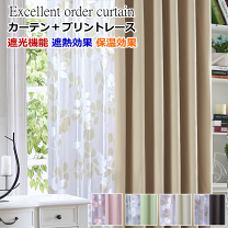 楽天市場】カーテン 205センチの通販