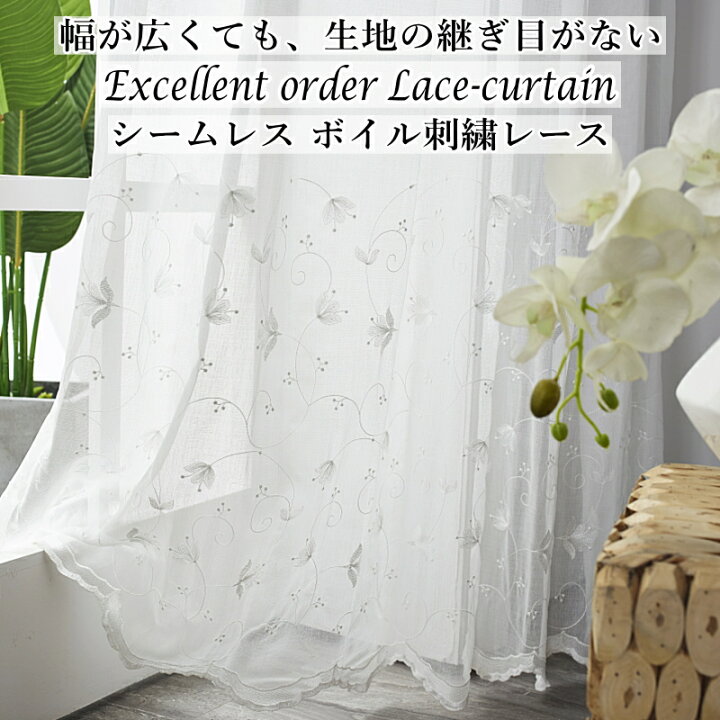 ショートカット 甘美な ファンド レース カーテン 刺繍 クルー スキャンダル 俳優