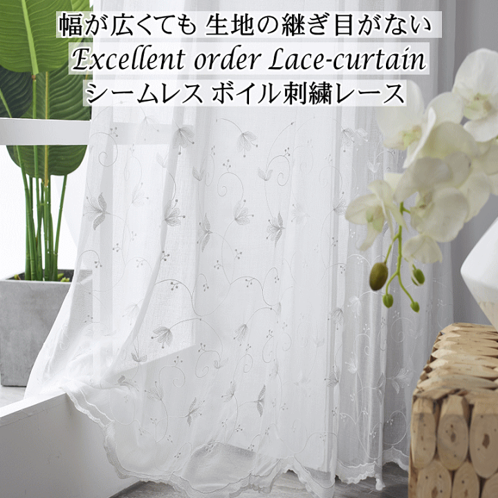 レース 刺繍 カーテン Amazon｜レースカーテン 透けない UVカット 姫系 刺繍レース