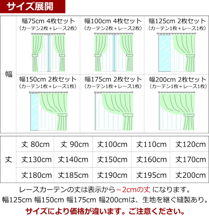 特大カーテン 巾594cm x 丈224cm（2枚合わせてのサイズ）
