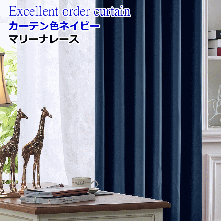 オーダーサイズ①遮光(220×190)×2②レース(220×190)×2 Amazon｜【全41色×220サイズ レースカーテン付 セット