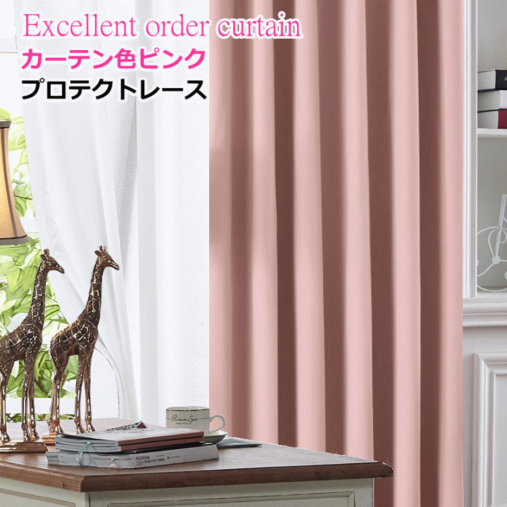 カーテン　幅125cm×丈220cm 2枚 ピンクベージュ sku-reaf4p-gr.gif?fitin=720:720