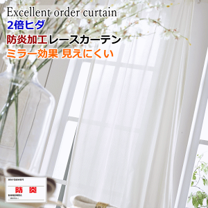 カーテン 220cm×180cm窓用 レースカーテン付 レースカーテン 220 180」の人気商品一覧 | 安い商品を通販サイトから